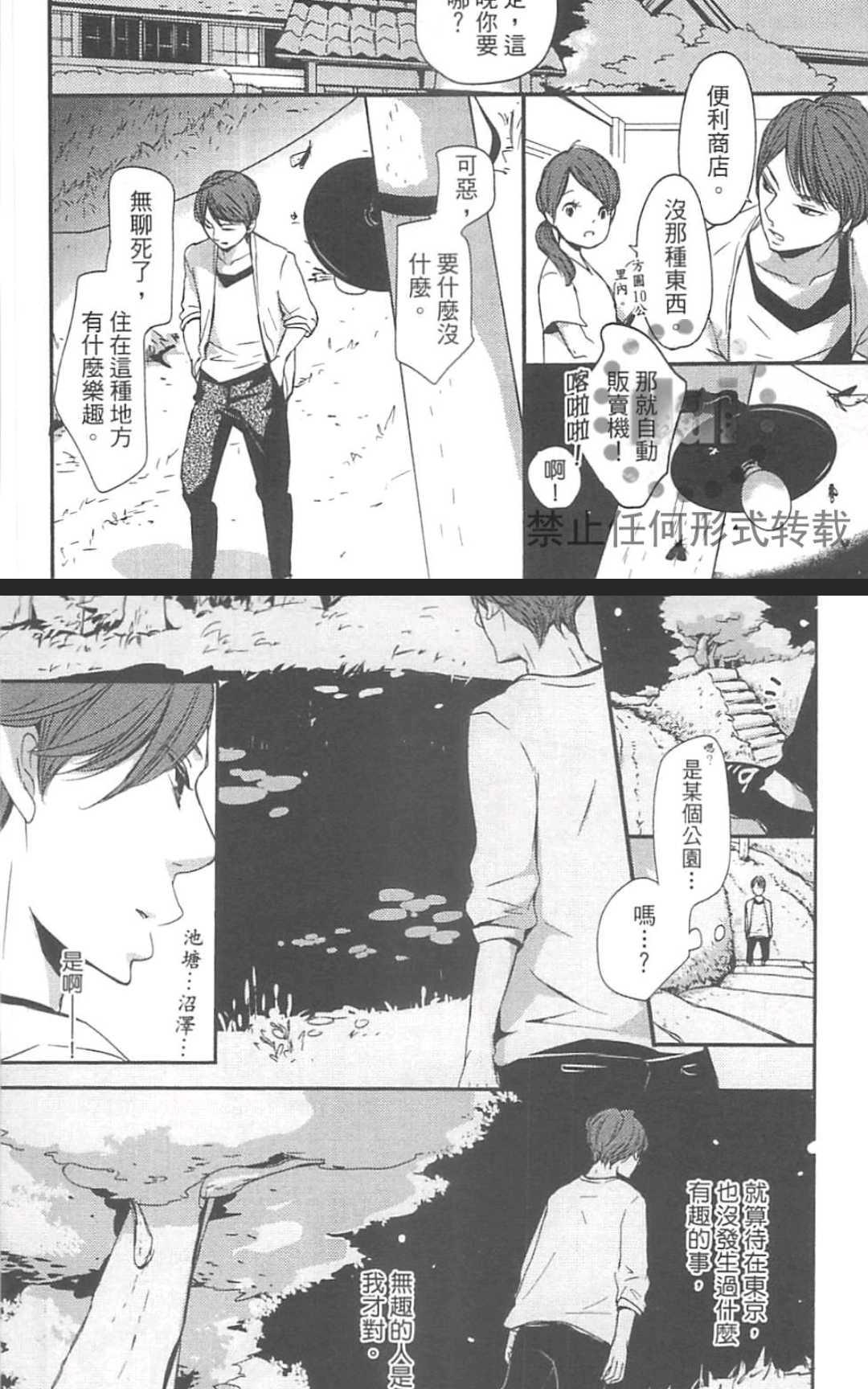 《雨滴（单行本版）》漫画最新章节 第1卷 免费下拉式在线观看章节第【14】张图片