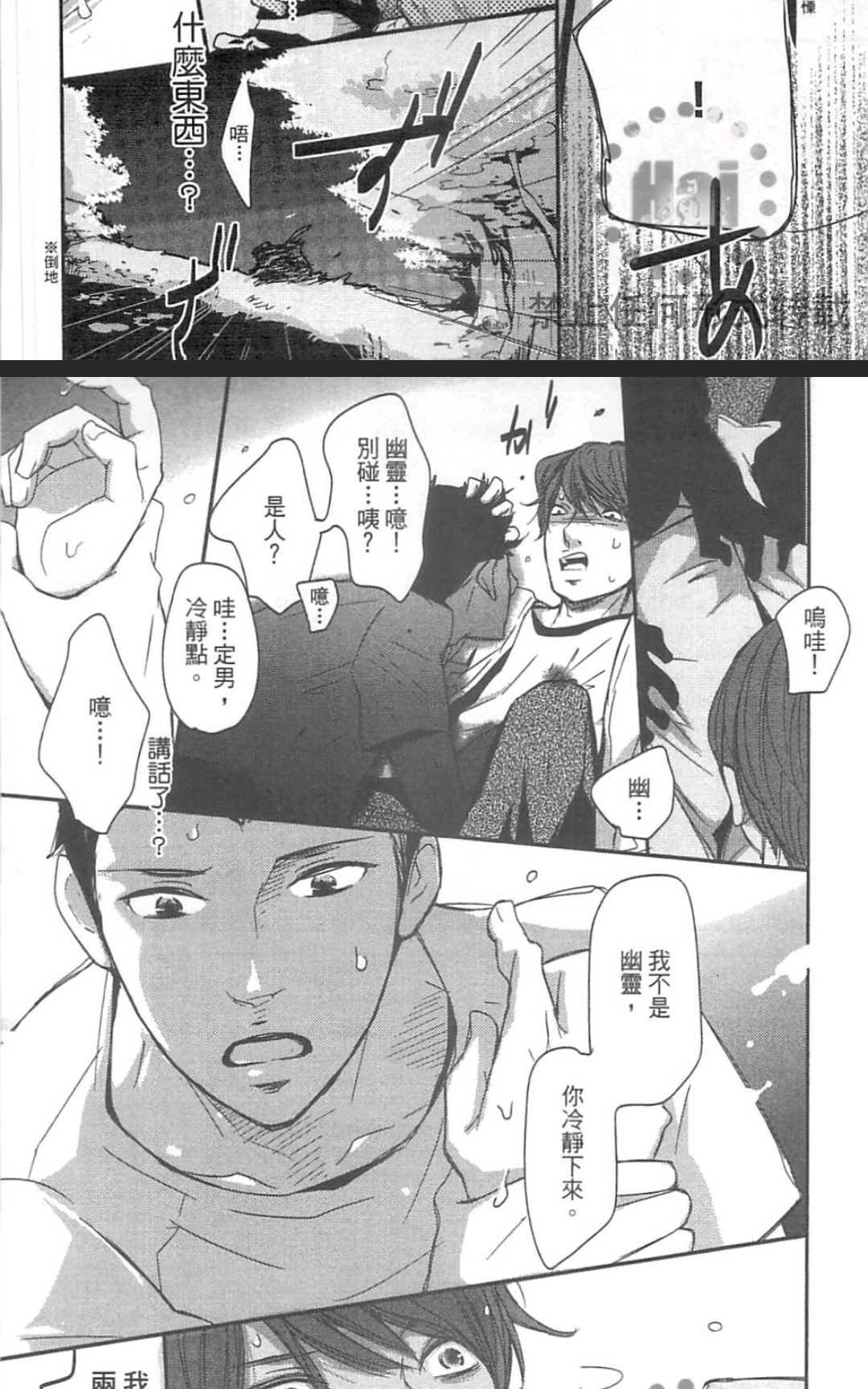 《雨滴（单行本版）》漫画最新章节 第1卷 免费下拉式在线观看章节第【16】张图片