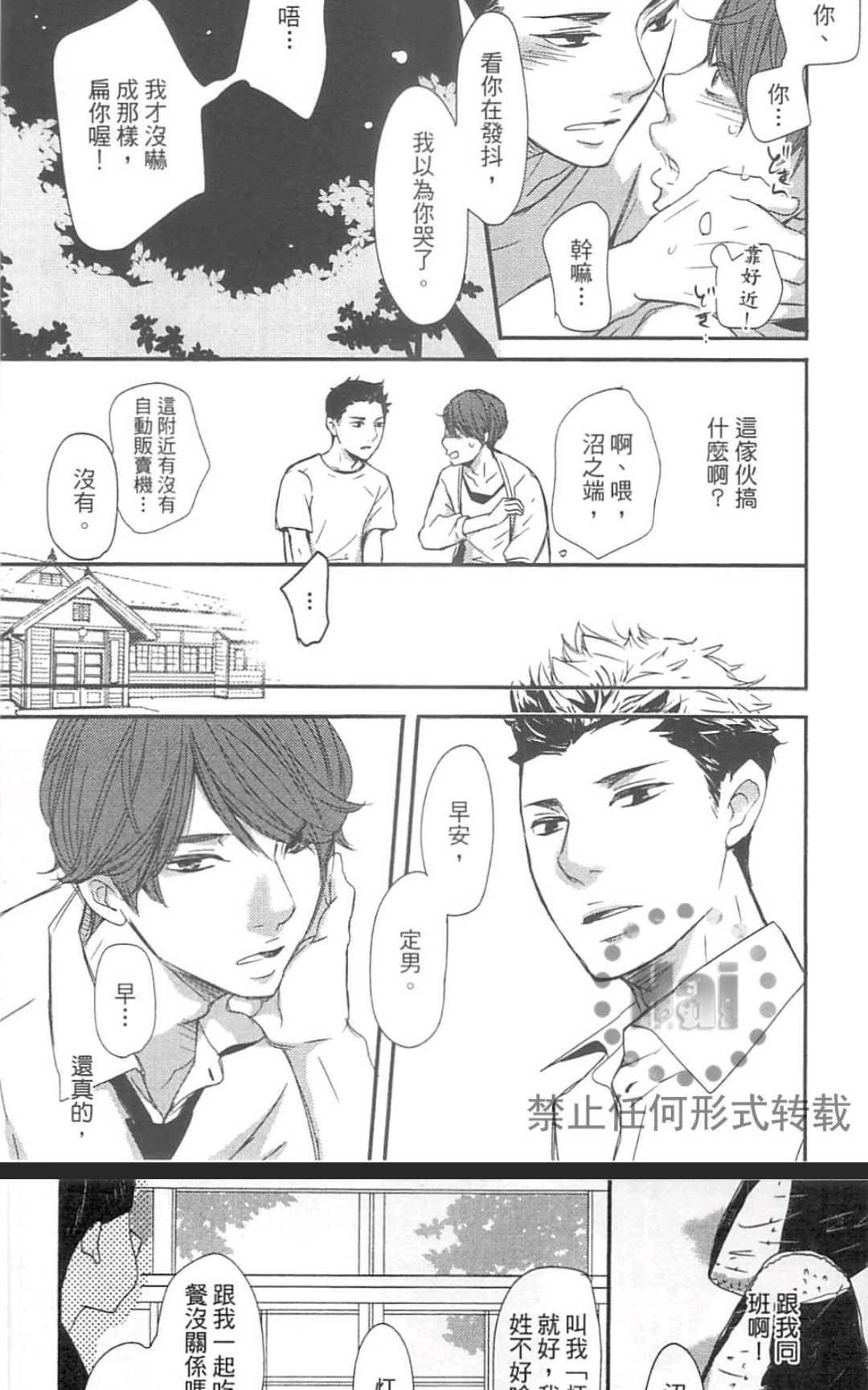 《雨滴（单行本版）》漫画最新章节 第1卷 免费下拉式在线观看章节第【19】张图片