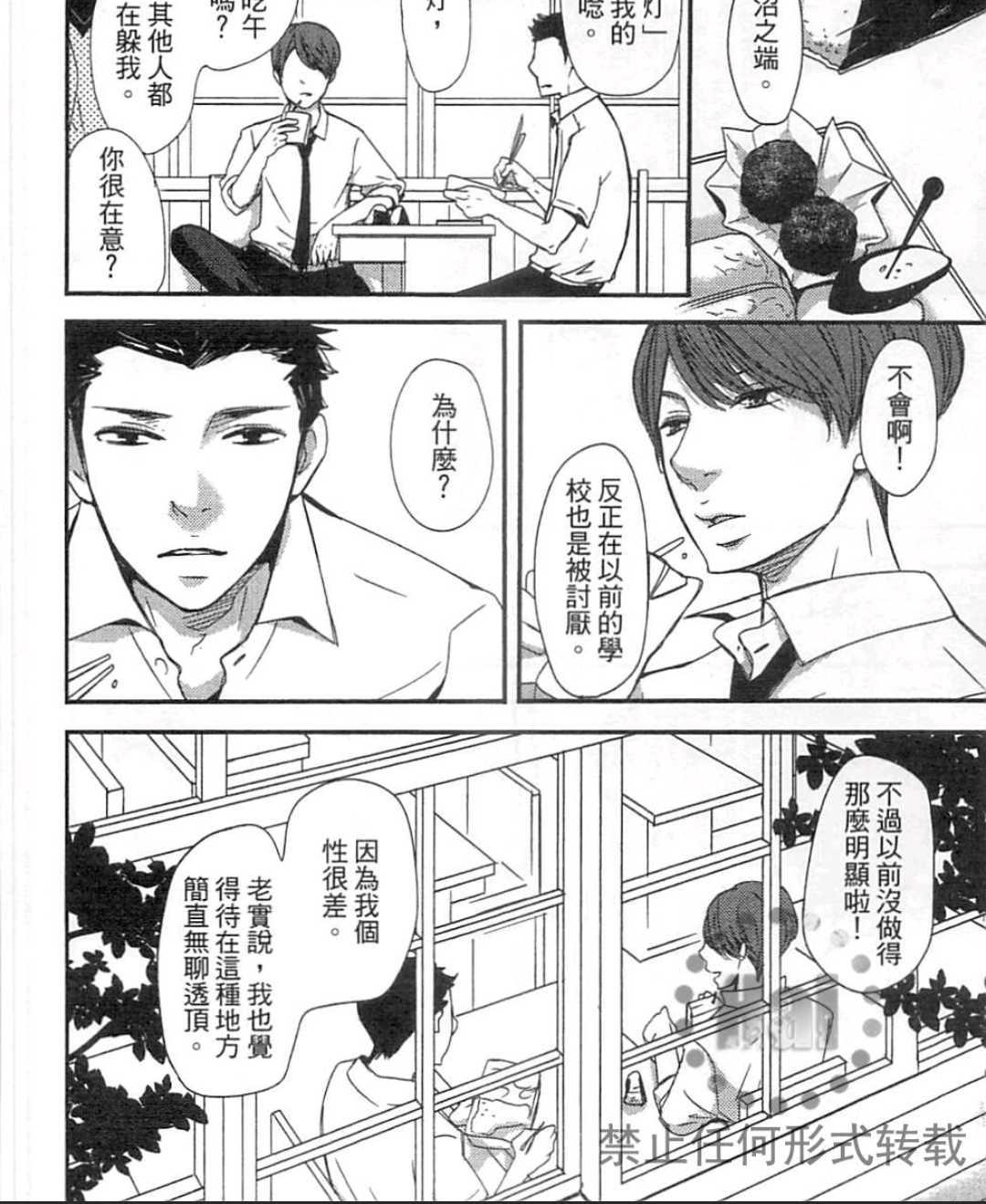 《雨滴（单行本版）》漫画最新章节 第1卷 免费下拉式在线观看章节第【20】张图片