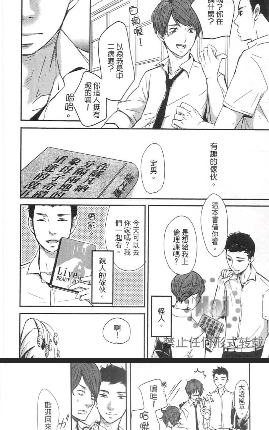 《雨滴（单行本版）》漫画最新章节 第1卷 免费下拉式在线观看章节第【22】张图片