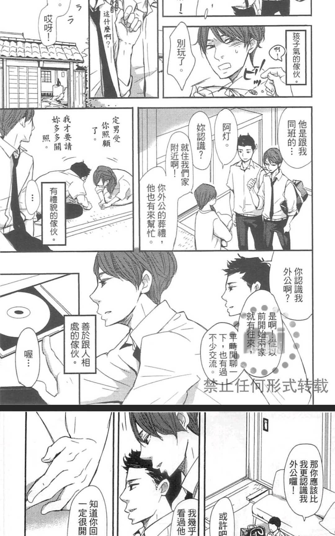 《雨滴（单行本版）》漫画最新章节 第1卷 免费下拉式在线观看章节第【23】张图片