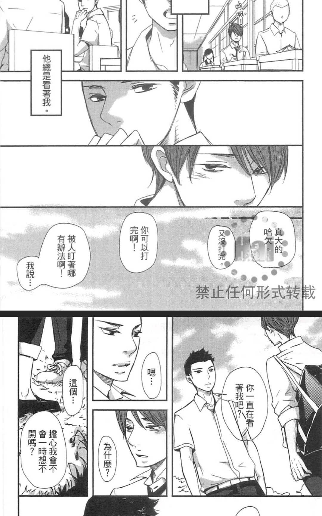 《雨滴（单行本版）》漫画最新章节 第1卷 免费下拉式在线观看章节第【25】张图片