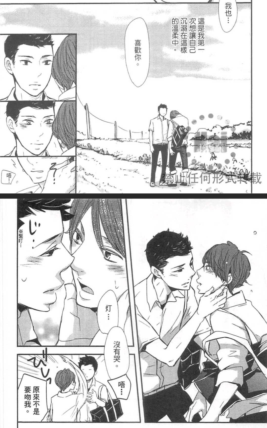 《雨滴（单行本版）》漫画最新章节 第1卷 免费下拉式在线观看章节第【27】张图片