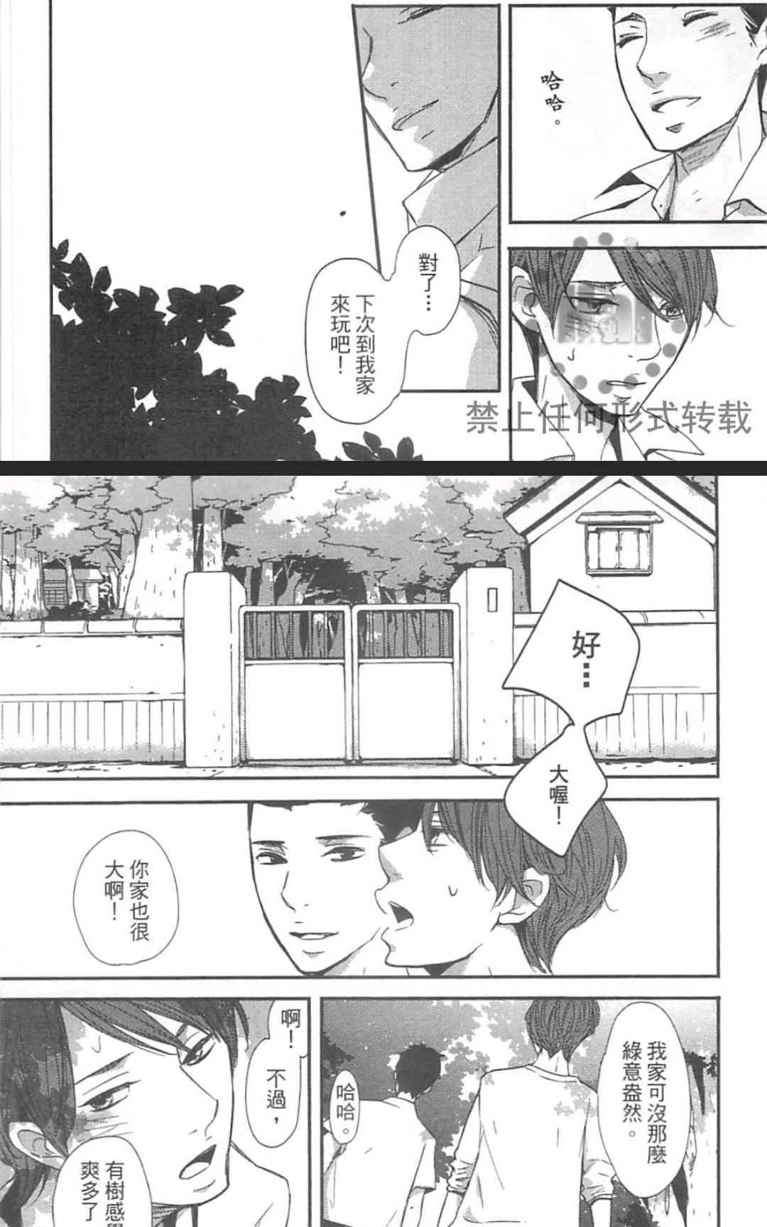 《雨滴（单行本版）》漫画最新章节 第1卷 免费下拉式在线观看章节第【28】张图片