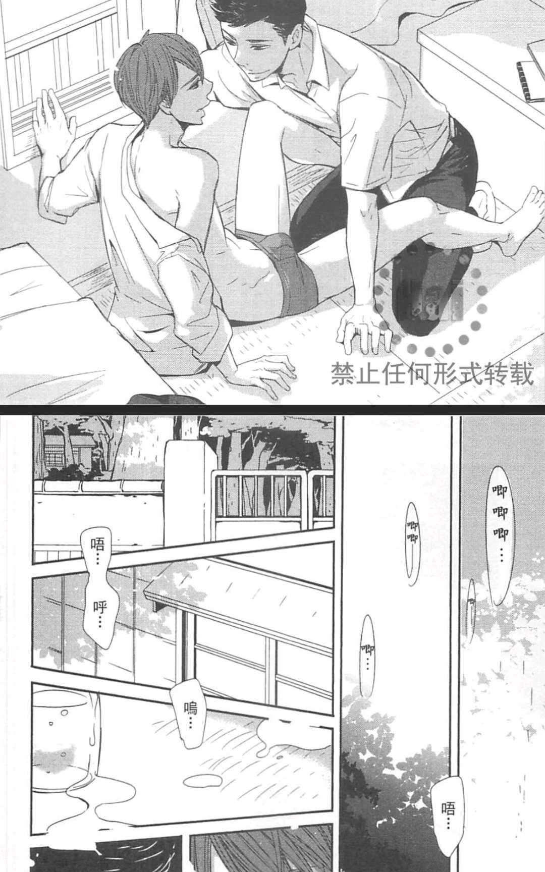 《雨滴（单行本版）》漫画最新章节 第1卷 免费下拉式在线观看章节第【39】张图片