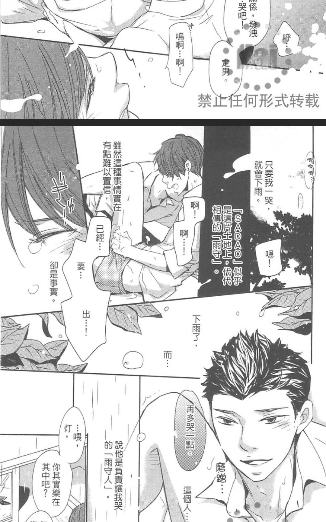 《雨滴（单行本版）》漫画最新章节 第1卷 免费下拉式在线观看章节第【42】张图片