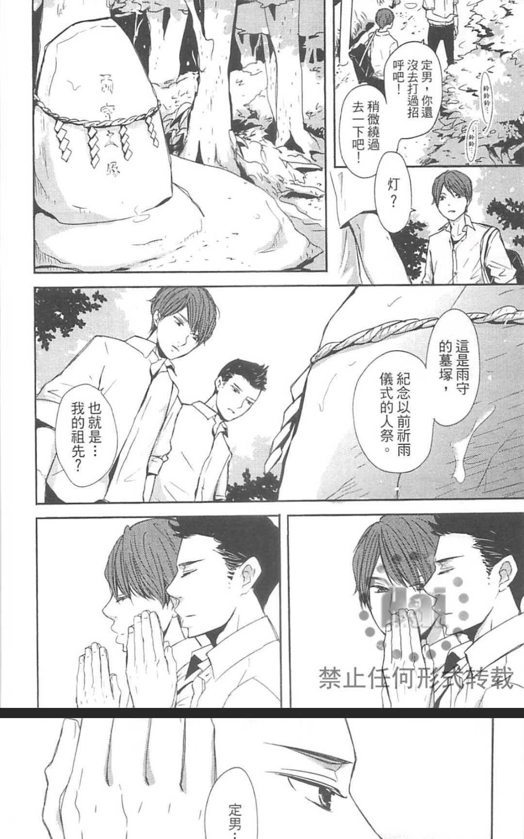 《雨滴（单行本版）》漫画最新章节 第1卷 免费下拉式在线观看章节第【46】张图片