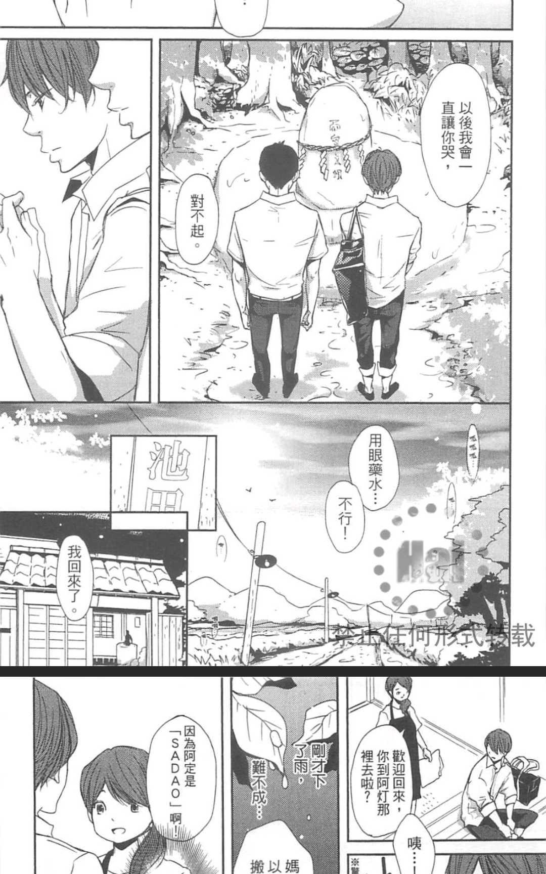 《雨滴（单行本版）》漫画最新章节 第1卷 免费下拉式在线观看章节第【47】张图片