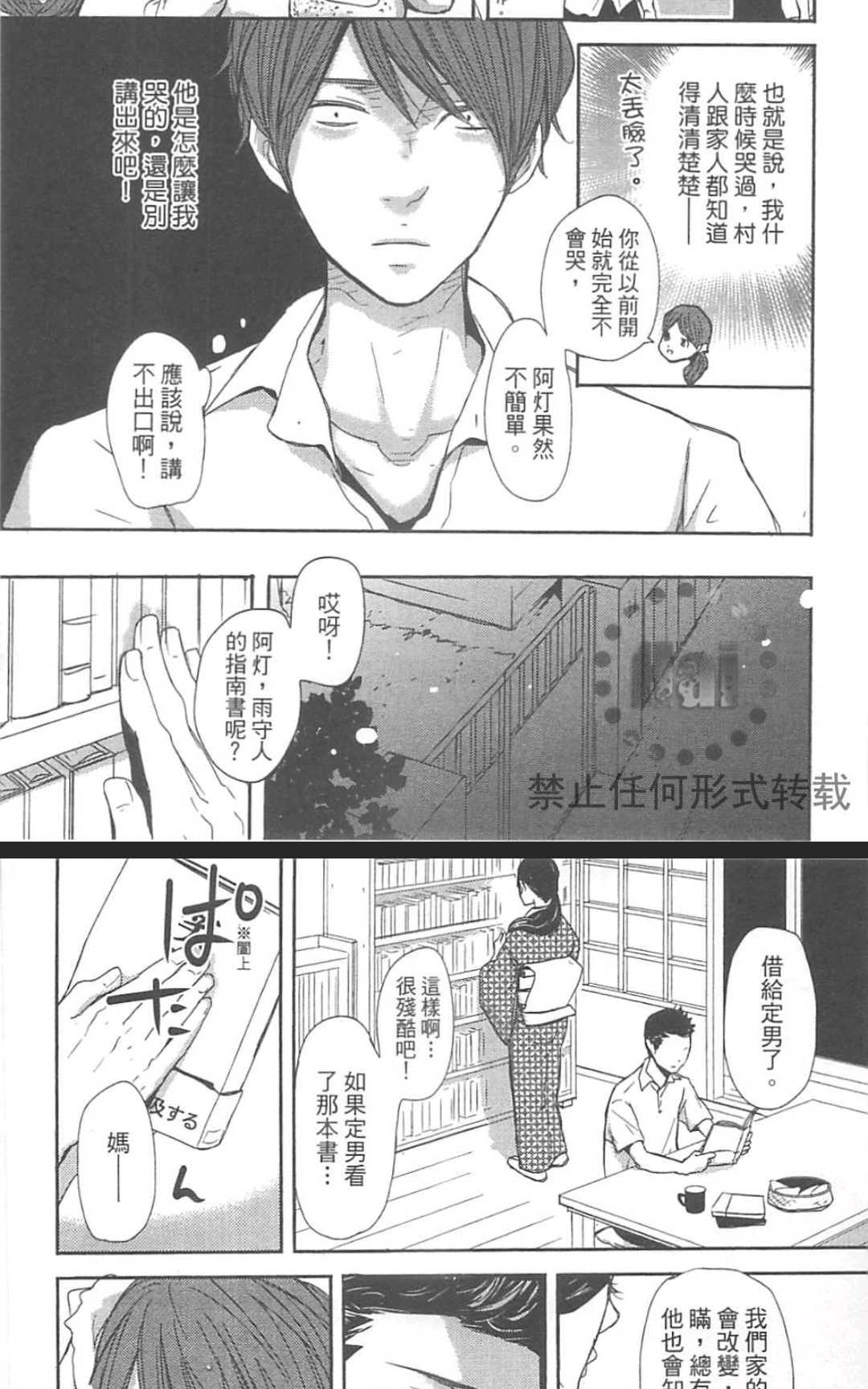 《雨滴（单行本版）》漫画最新章节 第1卷 免费下拉式在线观看章节第【49】张图片