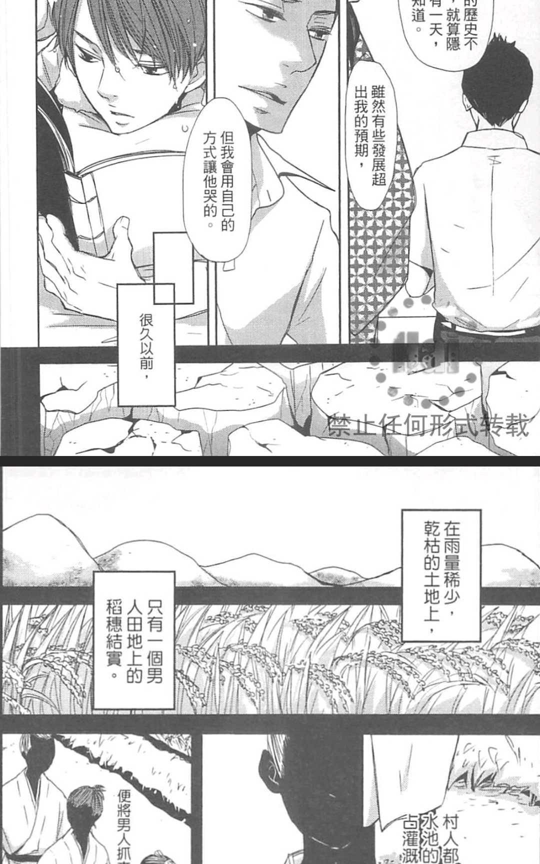 《雨滴（单行本版）》漫画最新章节 第1卷 免费下拉式在线观看章节第【50】张图片