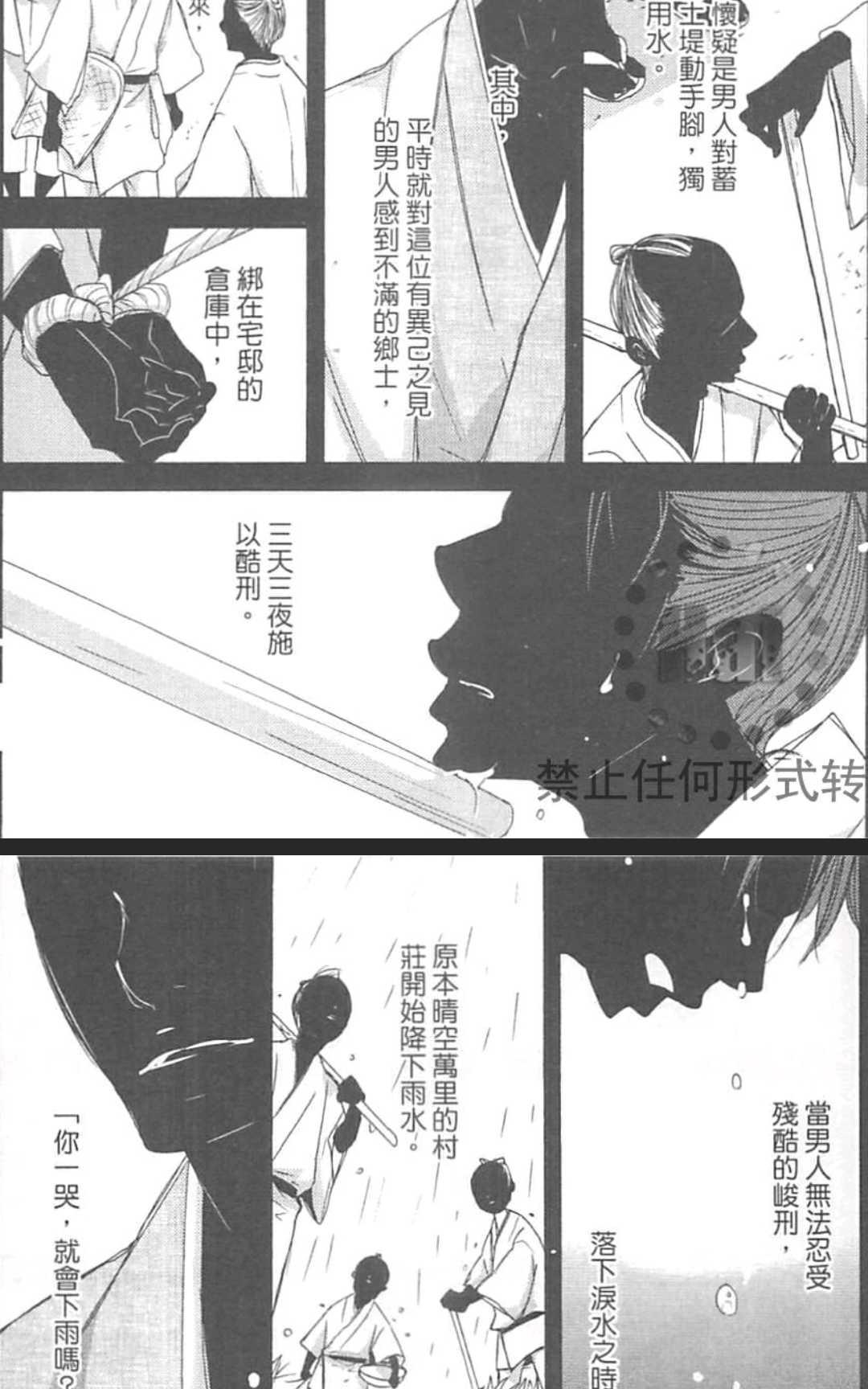 《雨滴（单行本版）》漫画最新章节 第1卷 免费下拉式在线观看章节第【51】张图片