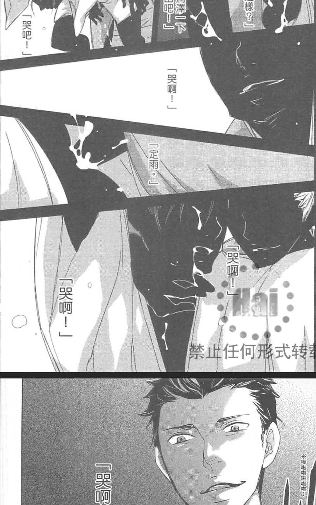 《雨滴（单行本版）》漫画最新章节 第1卷 免费下拉式在线观看章节第【53】张图片