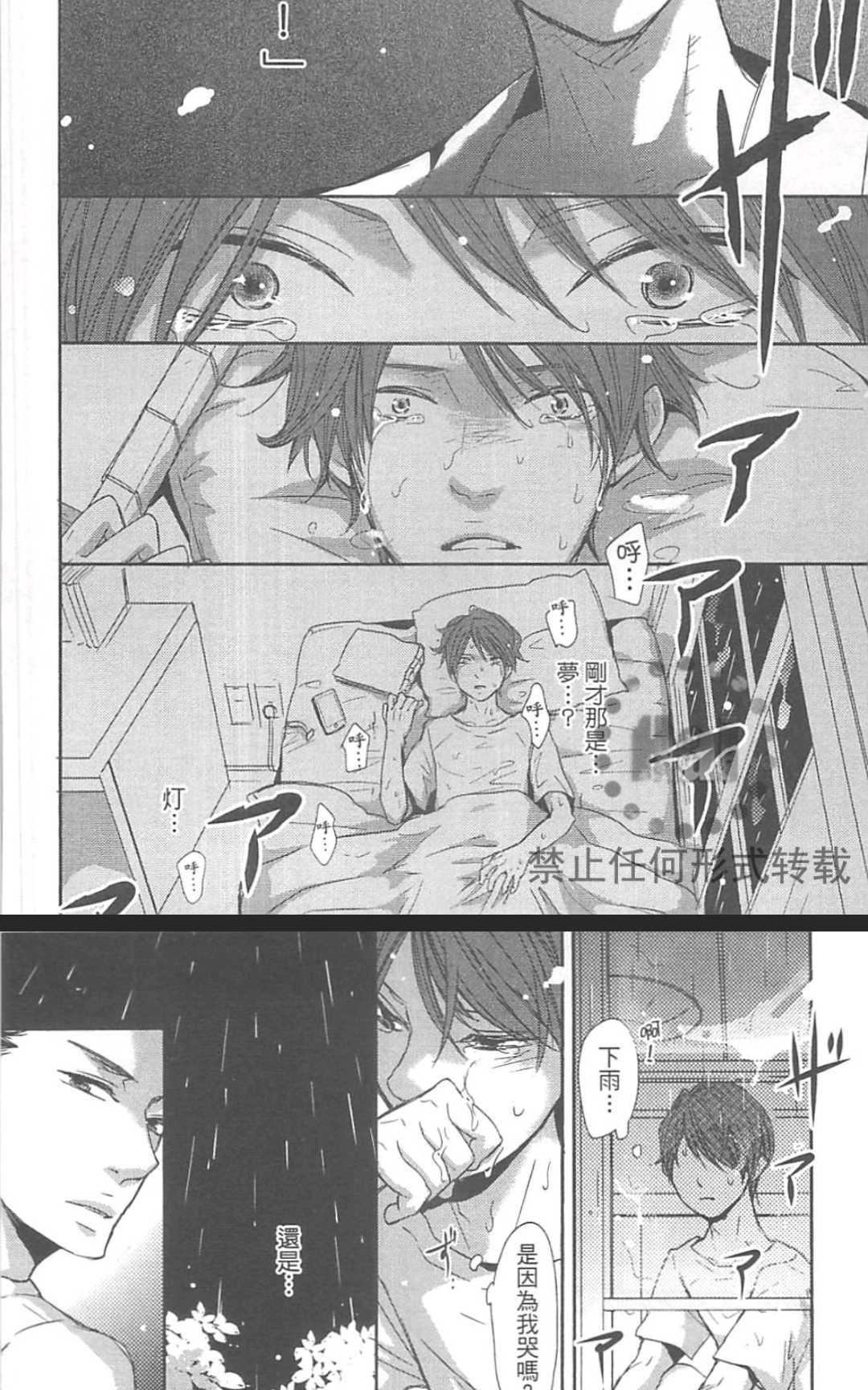 《雨滴（单行本版）》漫画最新章节 第1卷 免费下拉式在线观看章节第【54】张图片