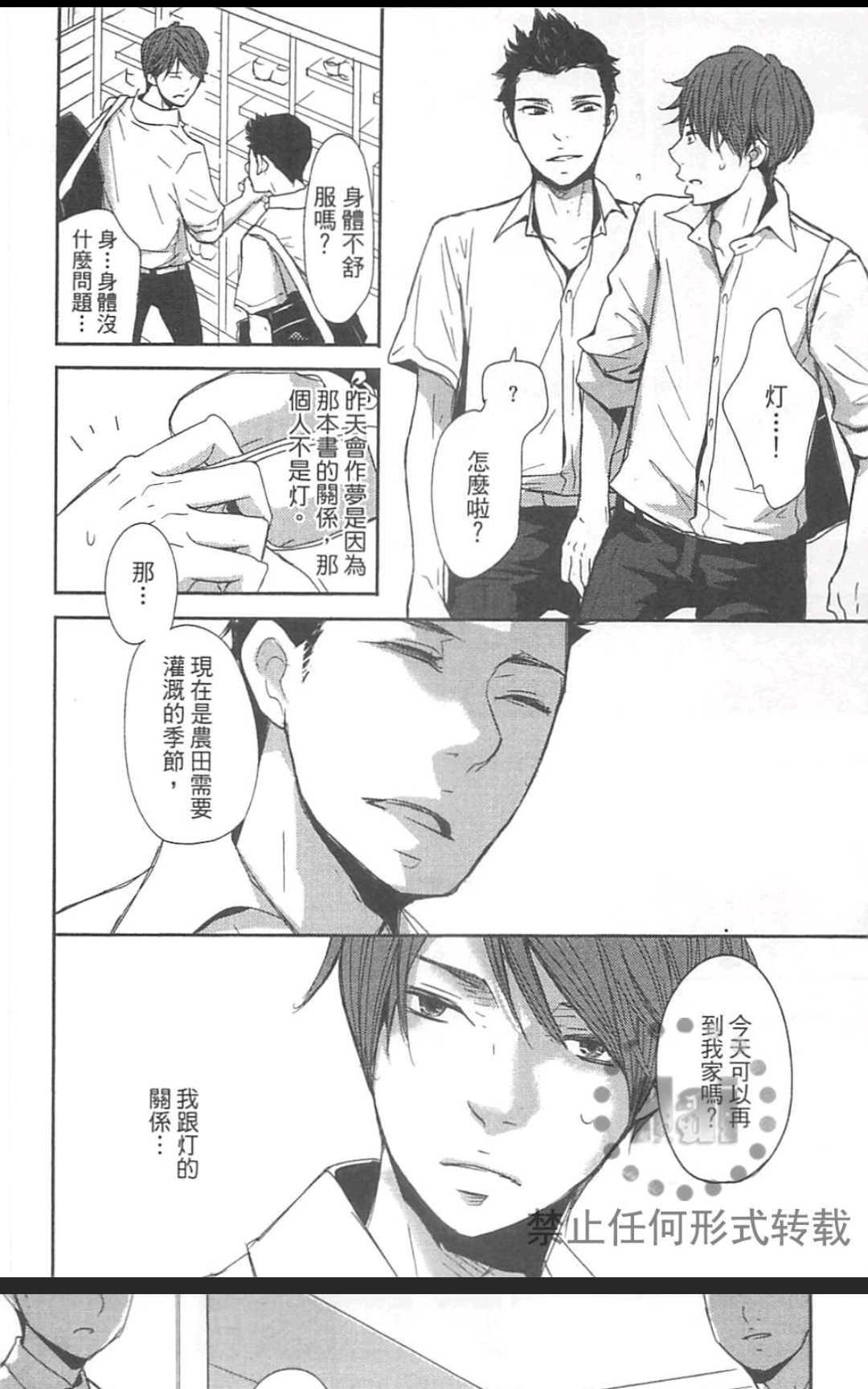 《雨滴（单行本版）》漫画最新章节 第1卷 免费下拉式在线观看章节第【56】张图片