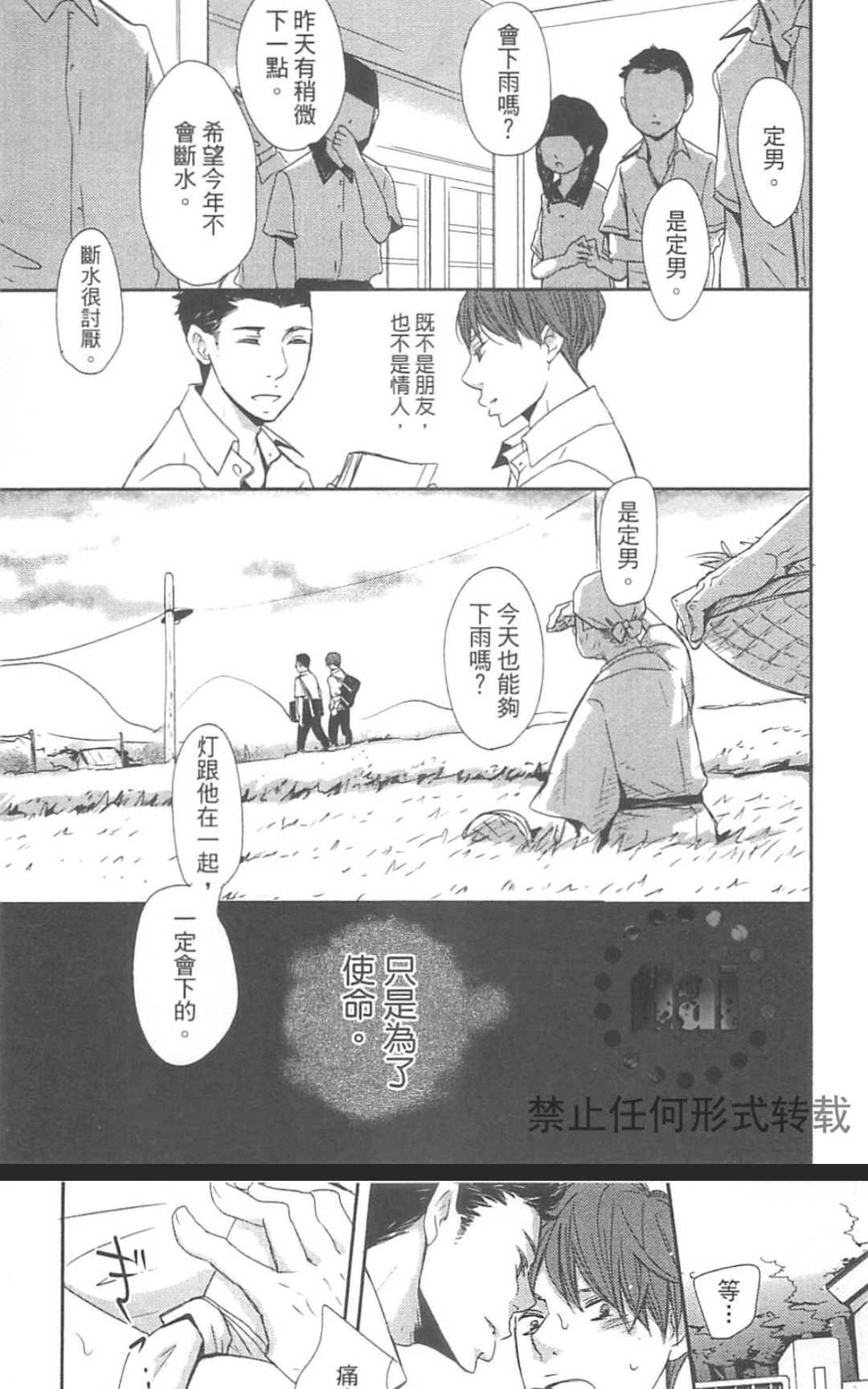 《雨滴（单行本版）》漫画最新章节 第1卷 免费下拉式在线观看章节第【57】张图片