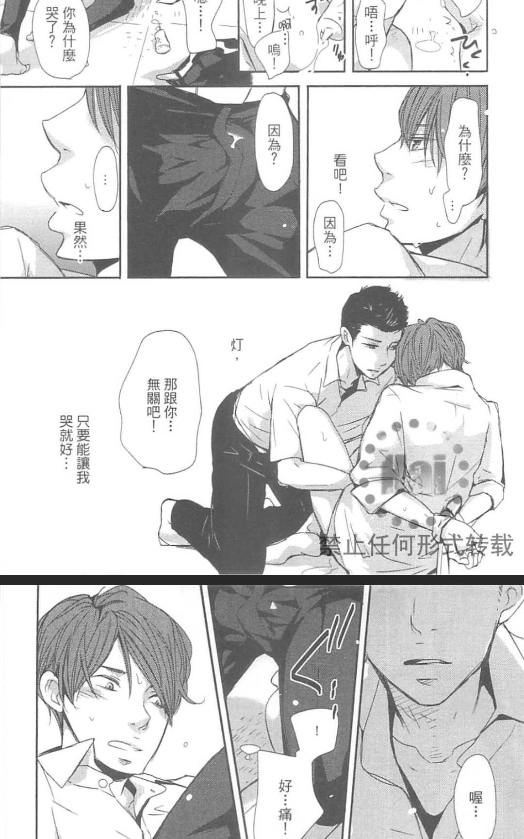 《雨滴（单行本版）》漫画最新章节 第1卷 免费下拉式在线观看章节第【59】张图片