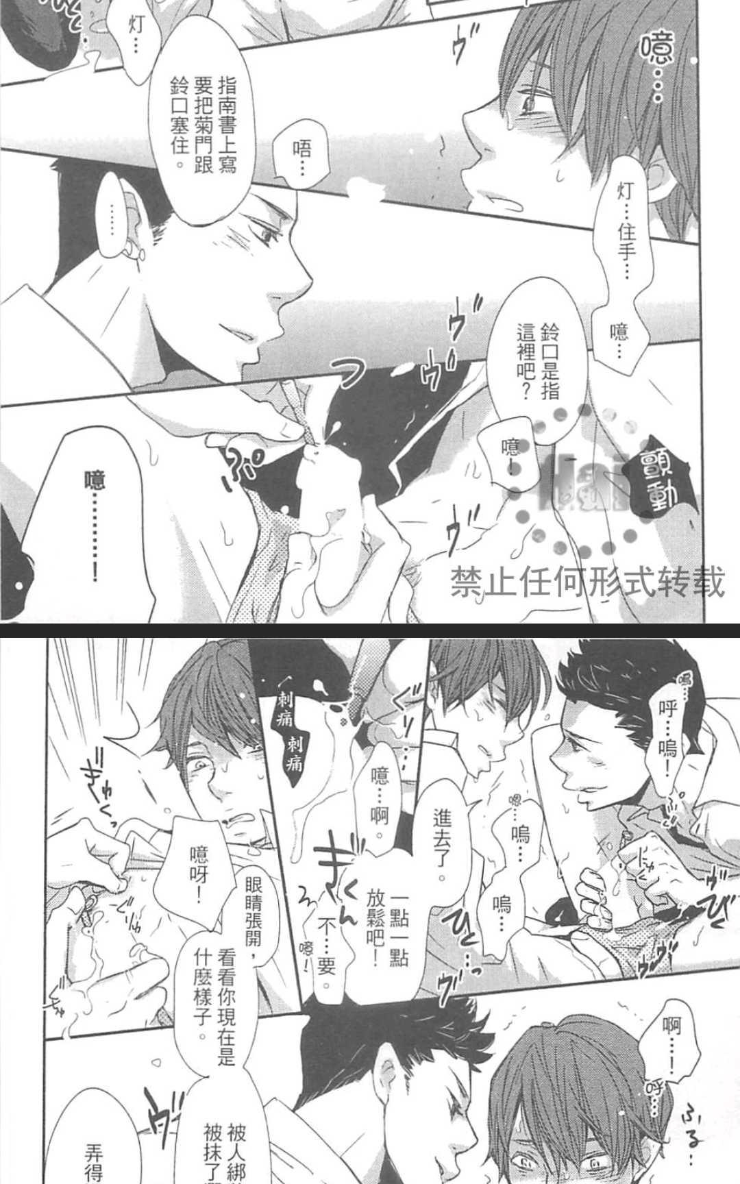 《雨滴（单行本版）》漫画最新章节 第1卷 免费下拉式在线观看章节第【61】张图片