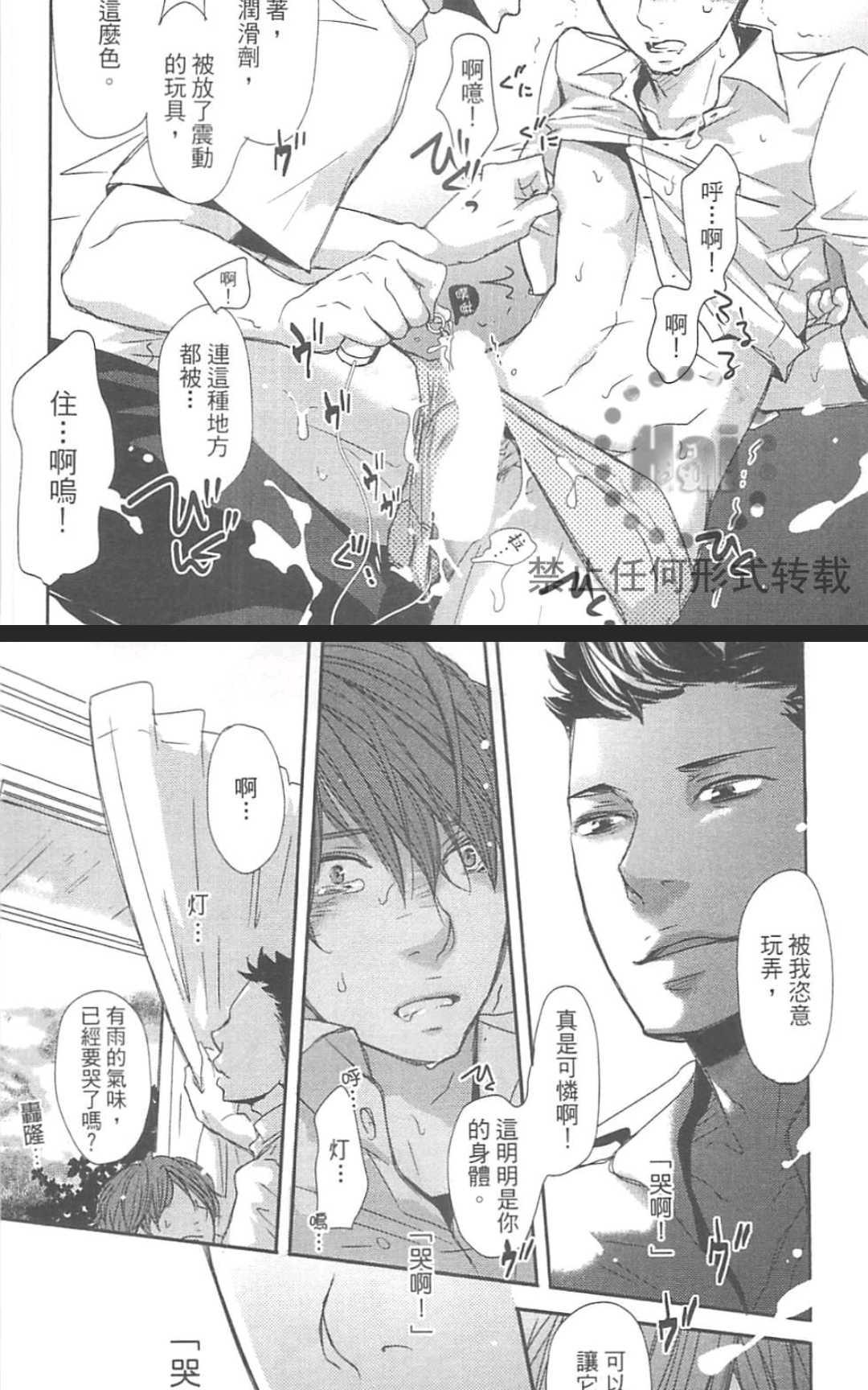 《雨滴（单行本版）》漫画最新章节 第1卷 免费下拉式在线观看章节第【62】张图片