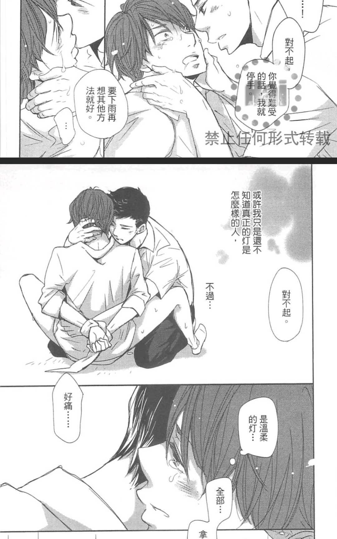 《雨滴（单行本版）》漫画最新章节 第1卷 免费下拉式在线观看章节第【64】张图片