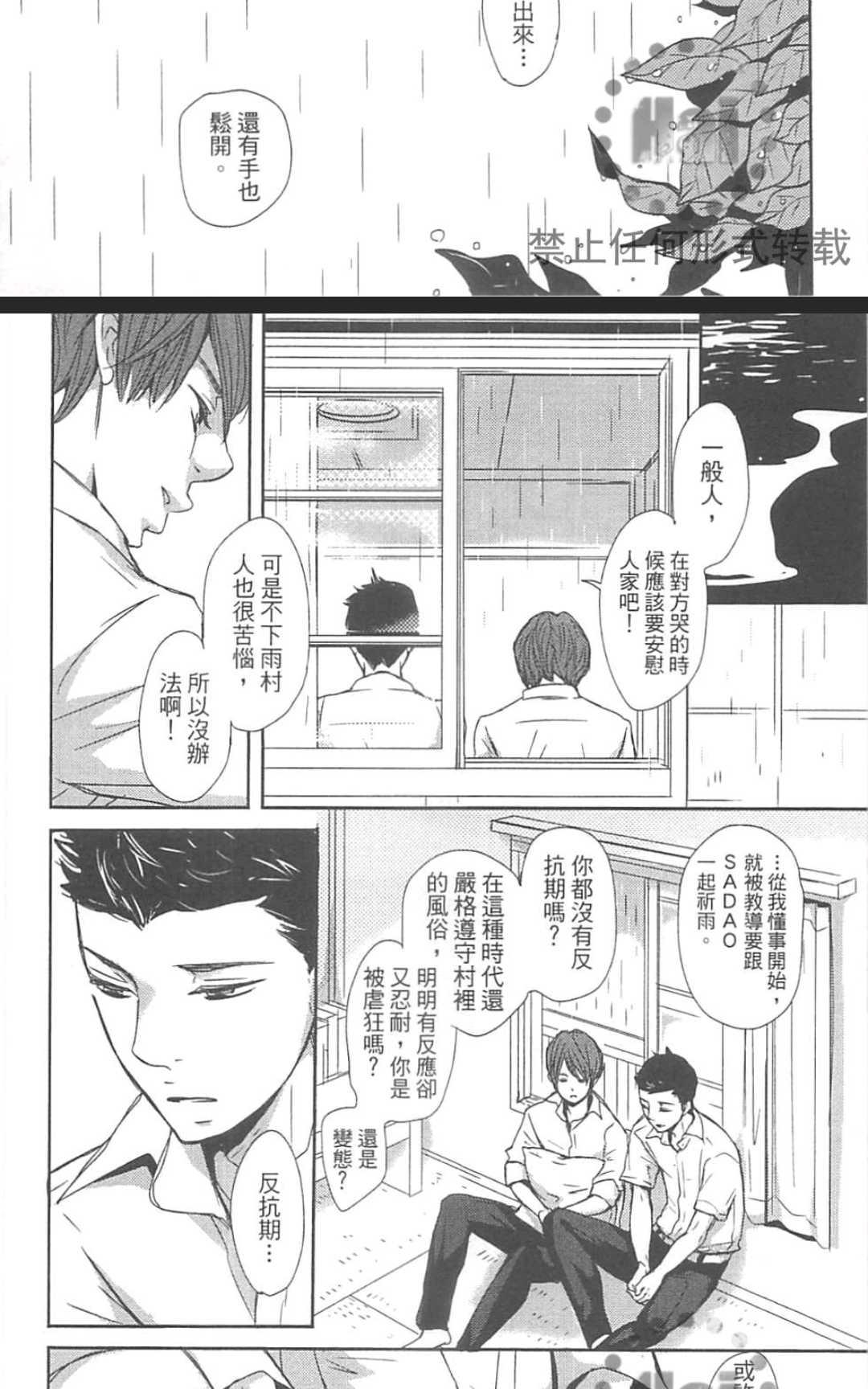 《雨滴（单行本版）》漫画最新章节 第1卷 免费下拉式在线观看章节第【65】张图片