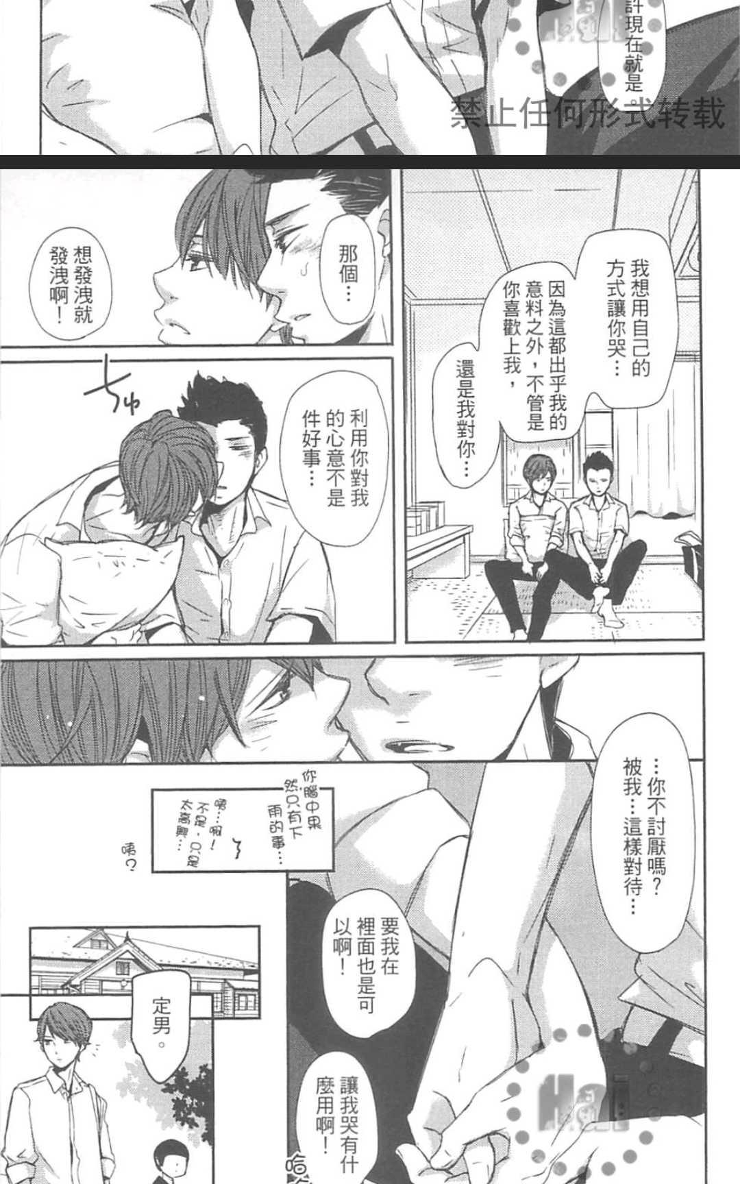 《雨滴（单行本版）》漫画最新章节 第1卷 免费下拉式在线观看章节第【66】张图片