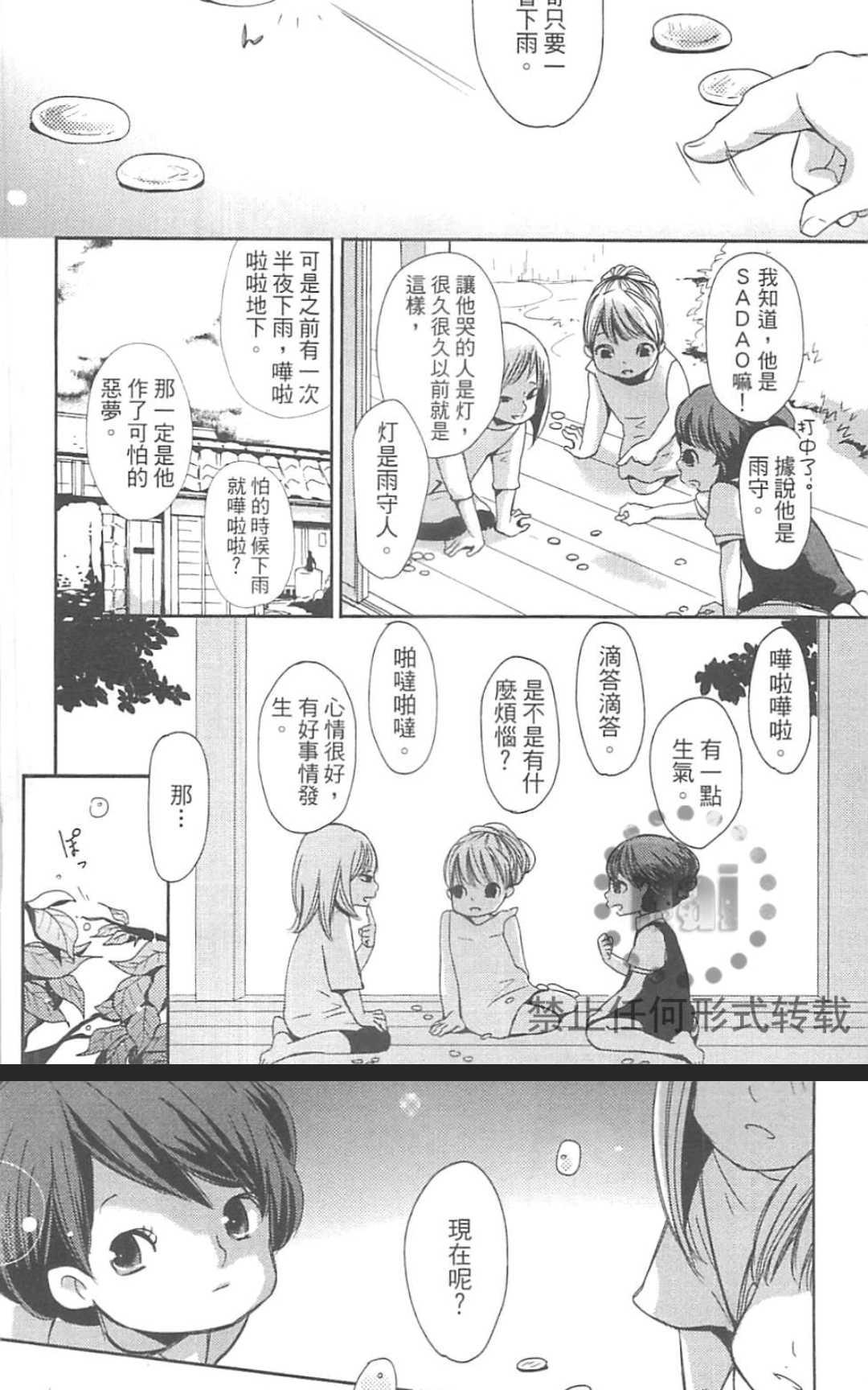 《雨滴（单行本版）》漫画最新章节 第1卷 免费下拉式在线观看章节第【70】张图片