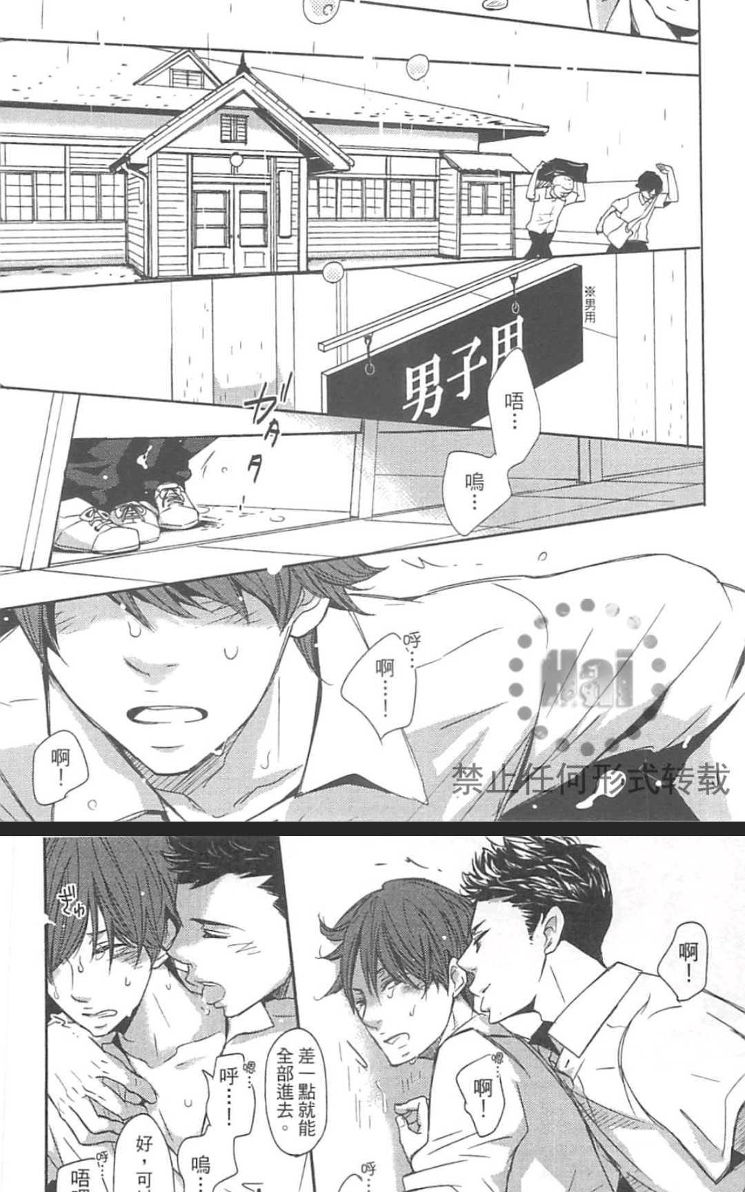 《雨滴（单行本版）》漫画最新章节 第1卷 免费下拉式在线观看章节第【71】张图片