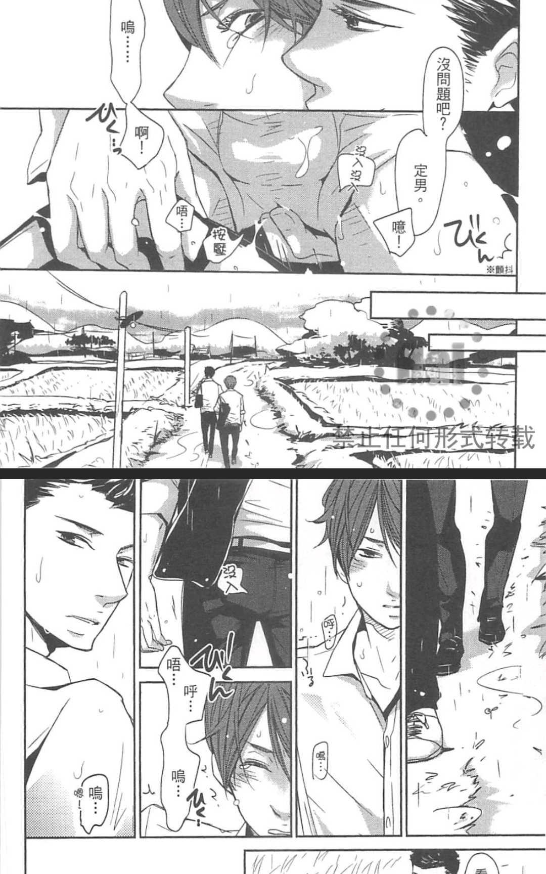 《雨滴（单行本版）》漫画最新章节 第1卷 免费下拉式在线观看章节第【73】张图片