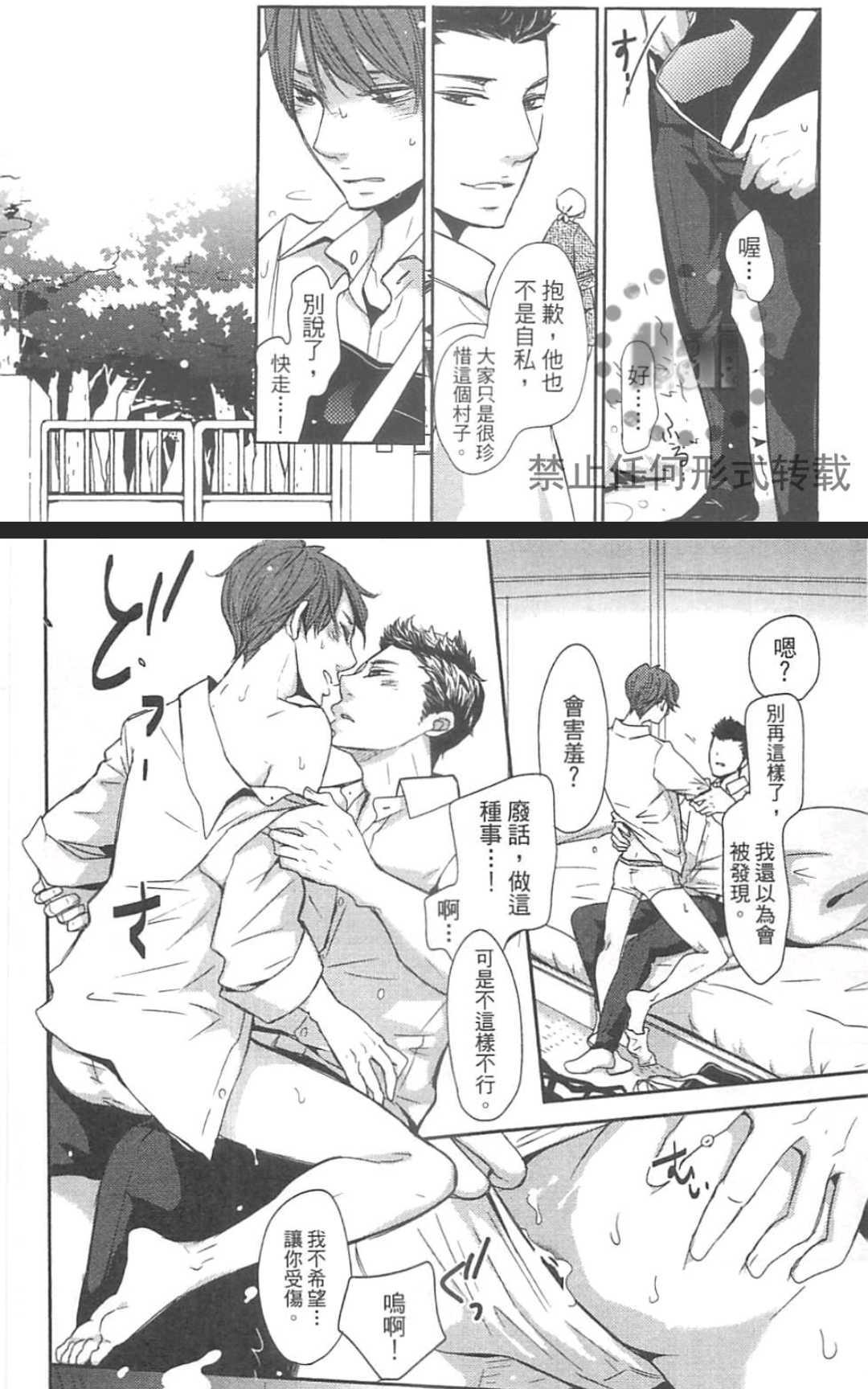 《雨滴（单行本版）》漫画最新章节 第1卷 免费下拉式在线观看章节第【75】张图片