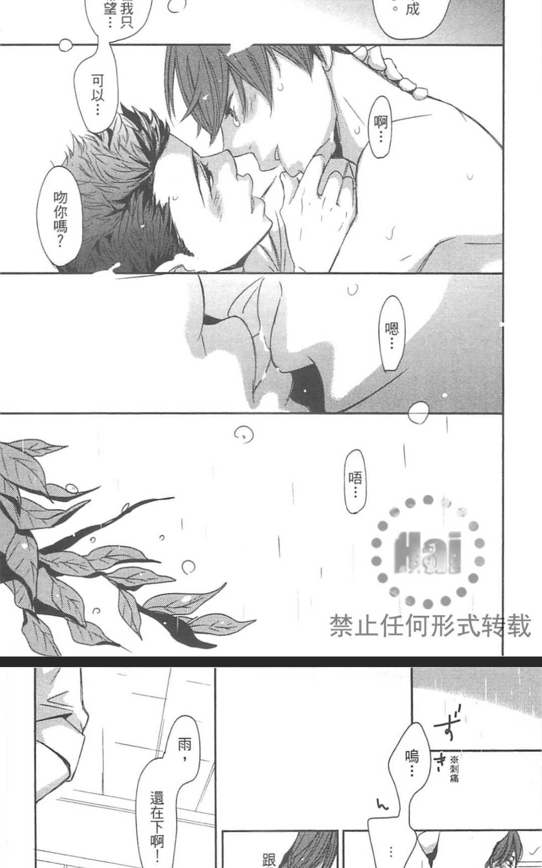 《雨滴（单行本版）》漫画最新章节 第1卷 免费下拉式在线观看章节第【81】张图片