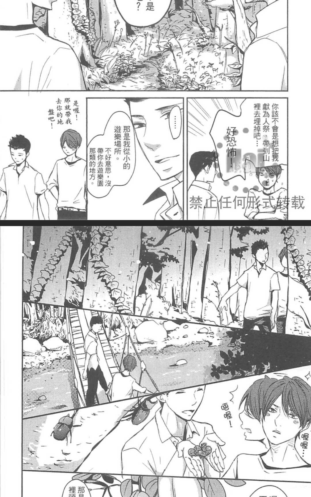 《雨滴（单行本版）》漫画最新章节 第1卷 免费下拉式在线观看章节第【85】张图片