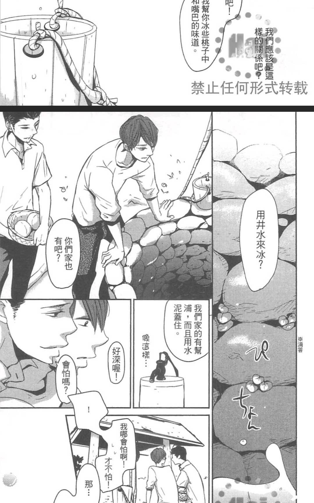 《雨滴（单行本版）》漫画最新章节 第1卷 免费下拉式在线观看章节第【88】张图片