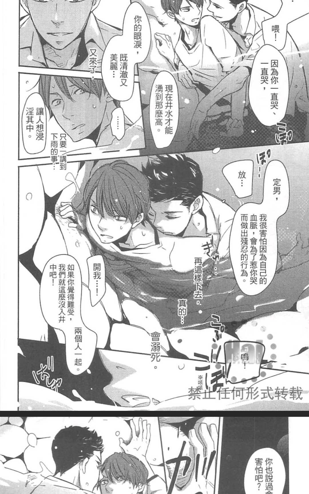 《雨滴（单行本版）》漫画最新章节 第1卷 免费下拉式在线观看章节第【92】张图片