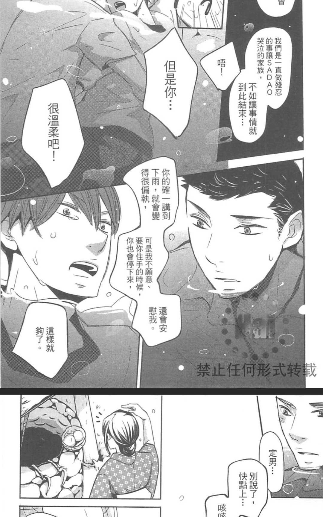 《雨滴（单行本版）》漫画最新章节 第1卷 免费下拉式在线观看章节第【93】张图片