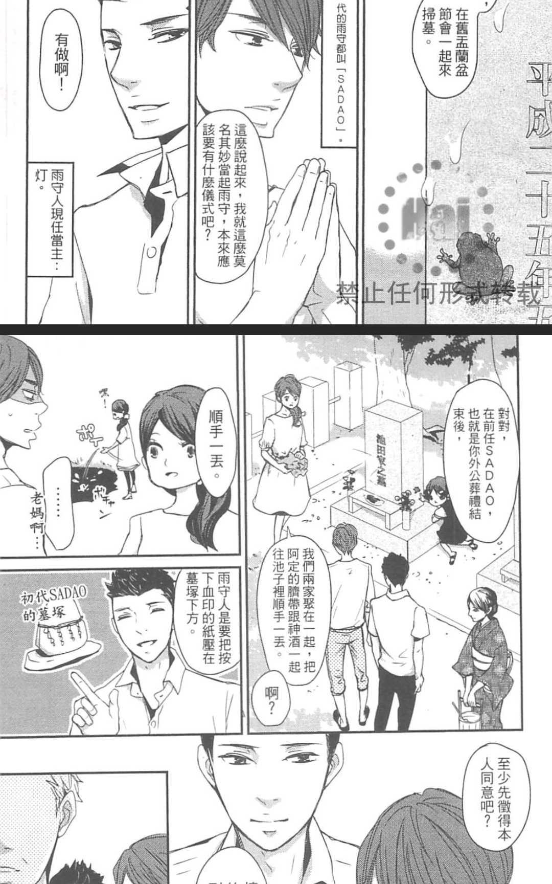 《雨滴（单行本版）》漫画最新章节 第1卷 免费下拉式在线观看章节第【98】张图片