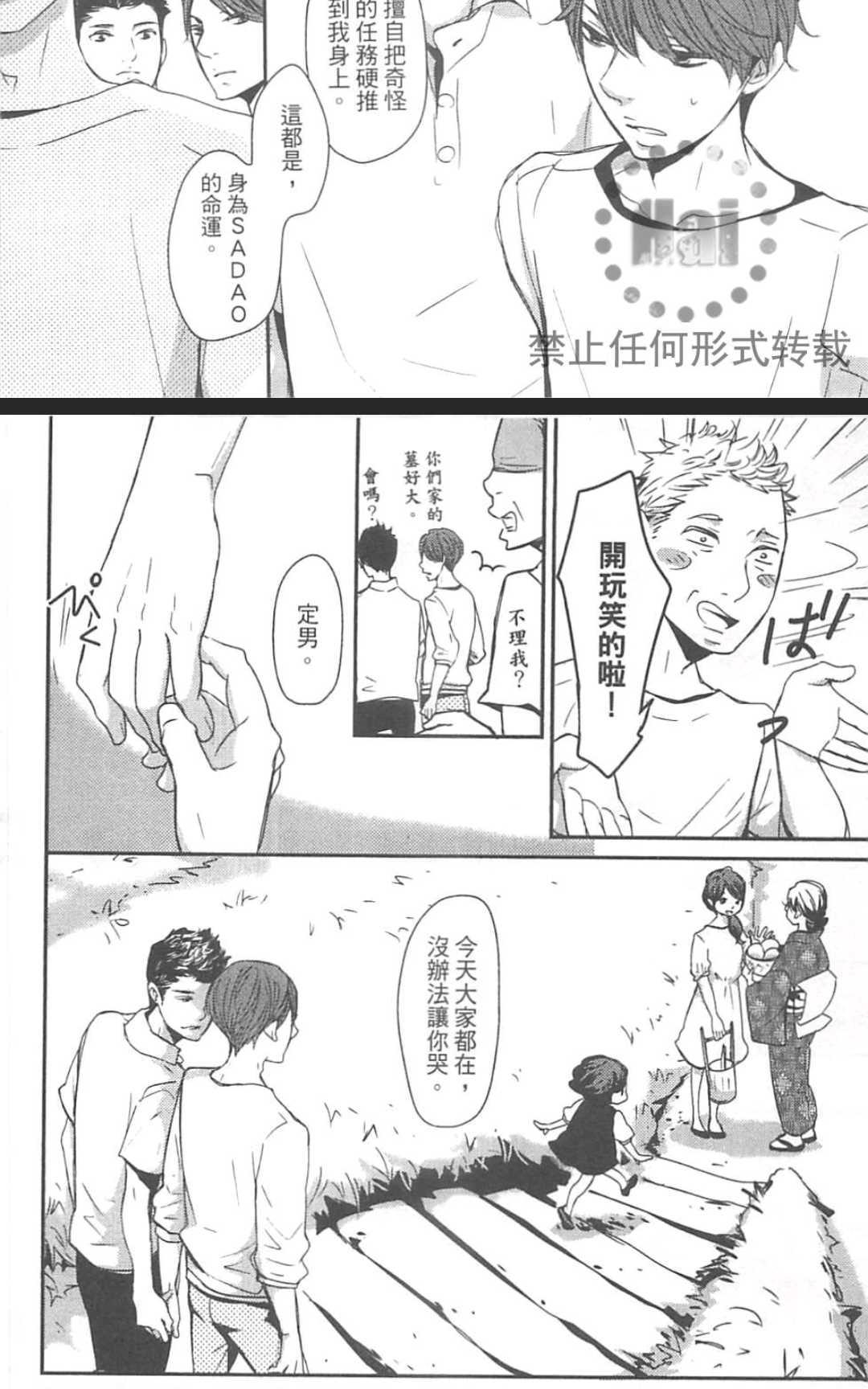 《雨滴（单行本版）》漫画最新章节 第1卷 免费下拉式在线观看章节第【99】张图片