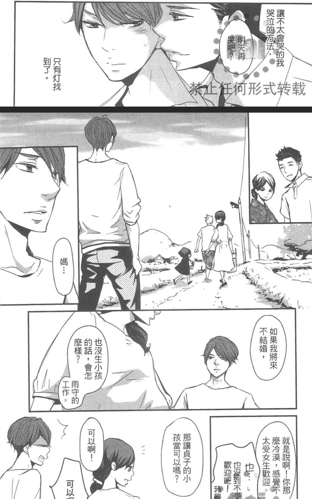 《雨滴（单行本版）》漫画最新章节 第1卷 免费下拉式在线观看章节第【100】张图片