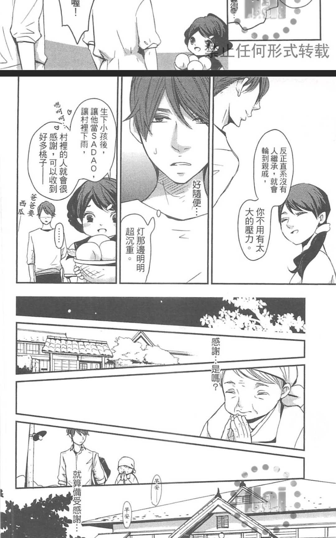 《雨滴（单行本版）》漫画最新章节 第1卷 免费下拉式在线观看章节第【101】张图片