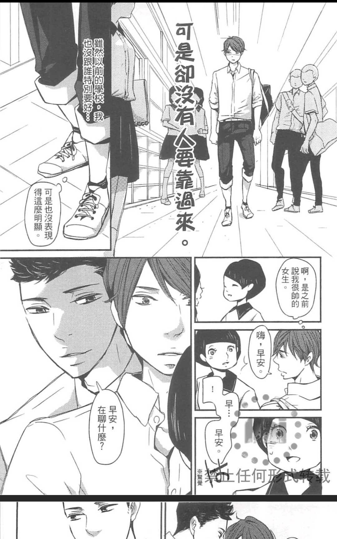 《雨滴（单行本版）》漫画最新章节 第1卷 免费下拉式在线观看章节第【103】张图片