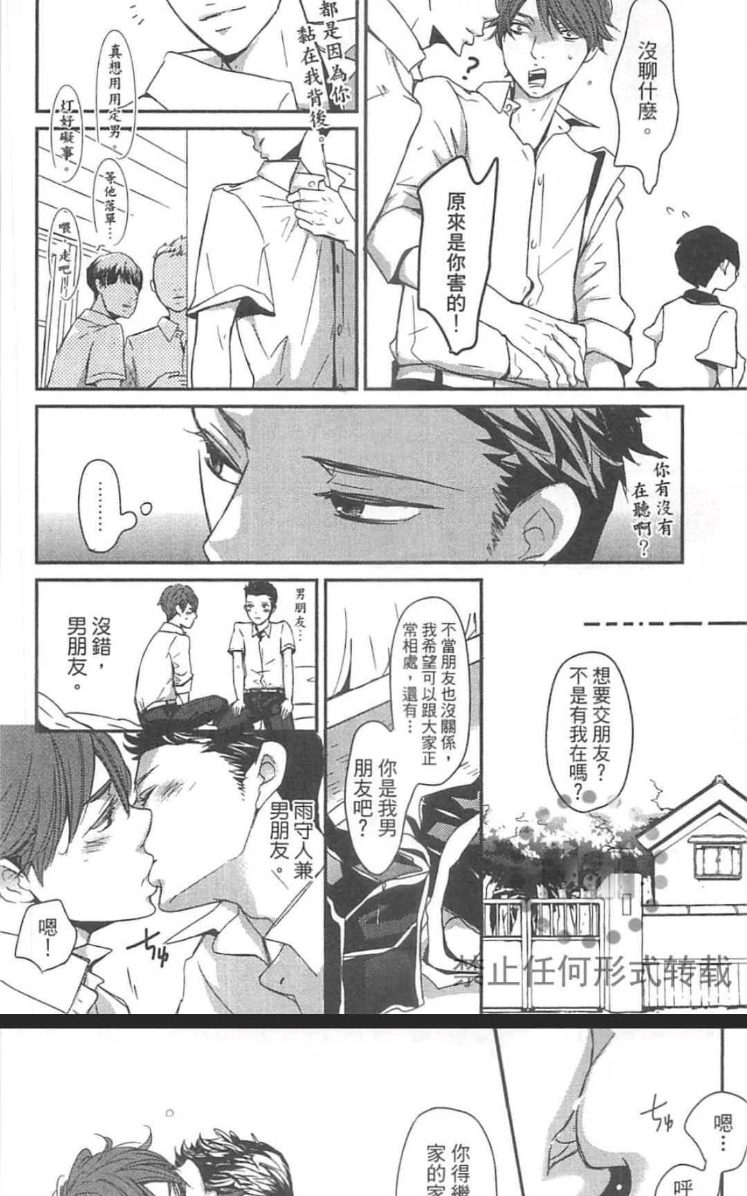 《雨滴（单行本版）》漫画最新章节 第1卷 免费下拉式在线观看章节第【104】张图片