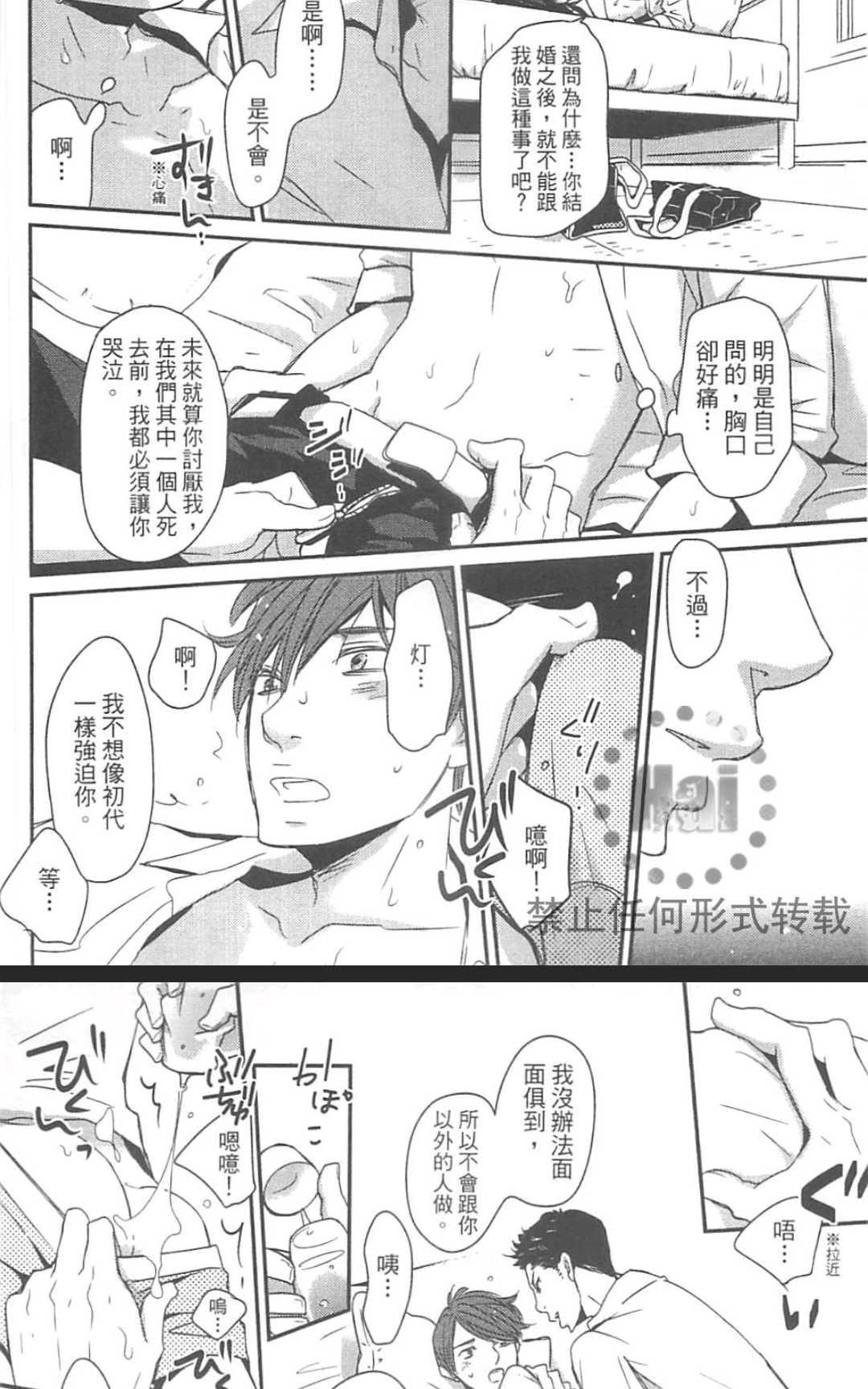 《雨滴（单行本版）》漫画最新章节 第1卷 免费下拉式在线观看章节第【106】张图片