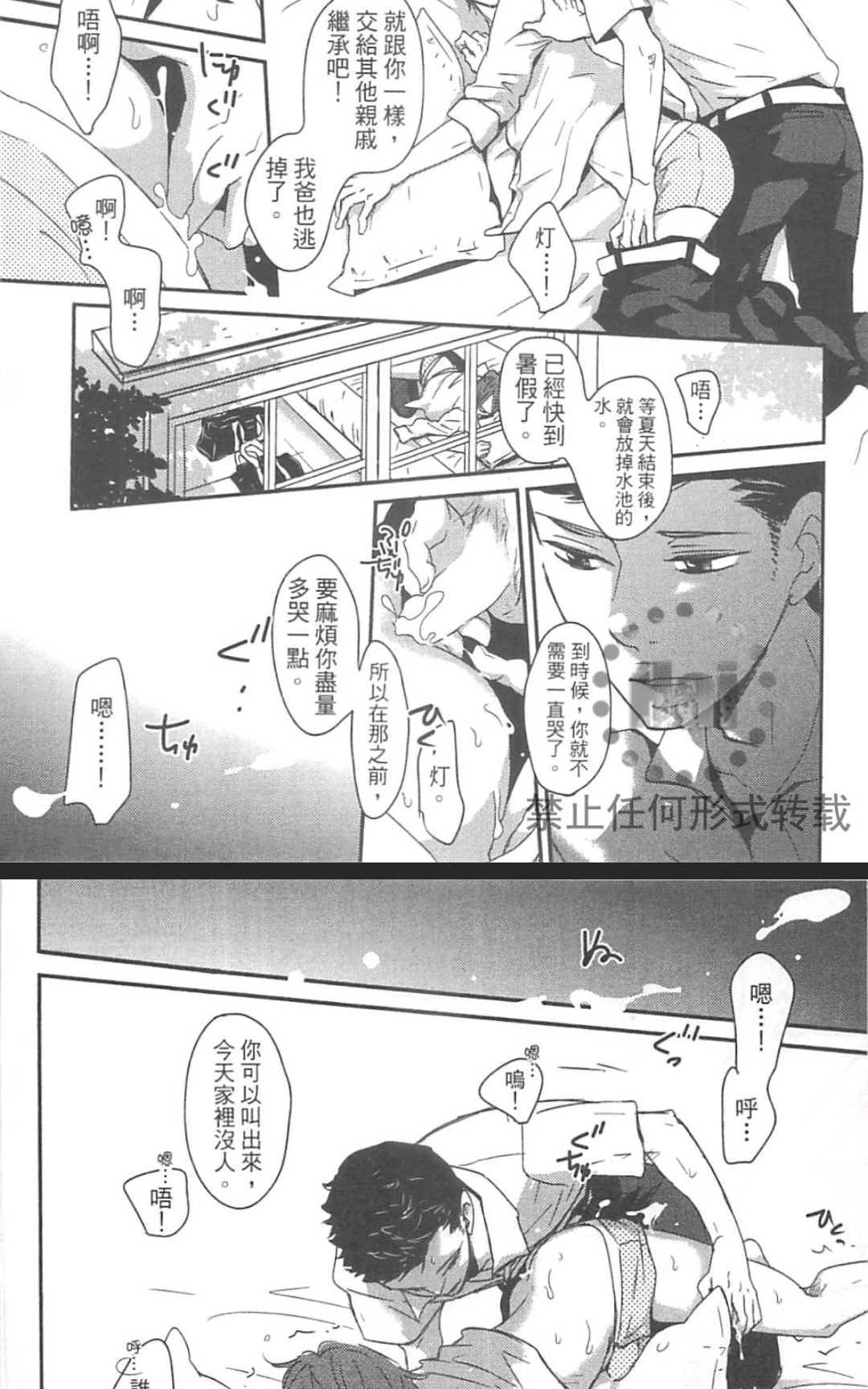 《雨滴（单行本版）》漫画最新章节 第1卷 免费下拉式在线观看章节第【107】张图片