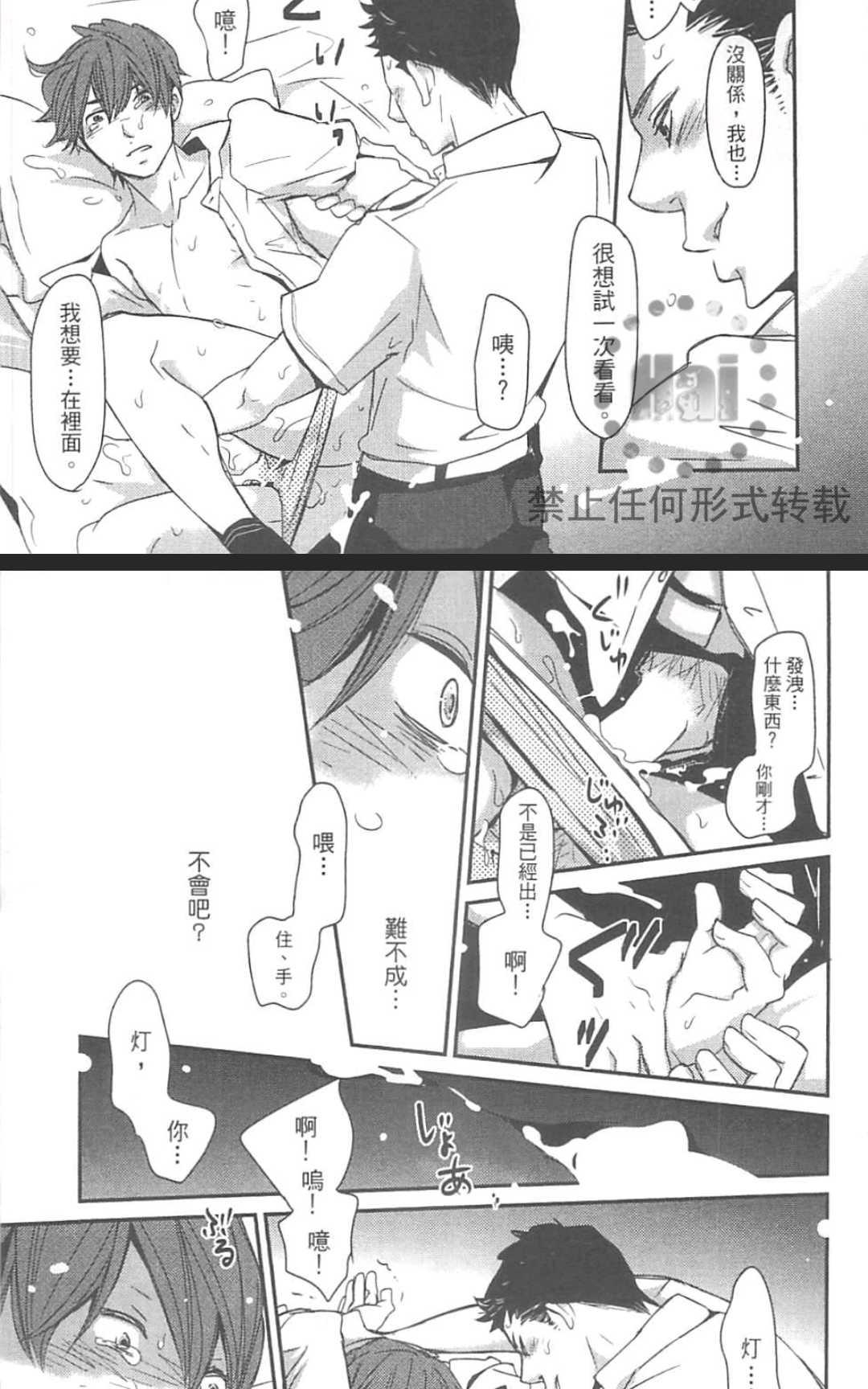 《雨滴（单行本版）》漫画最新章节 第1卷 免费下拉式在线观看章节第【110】张图片