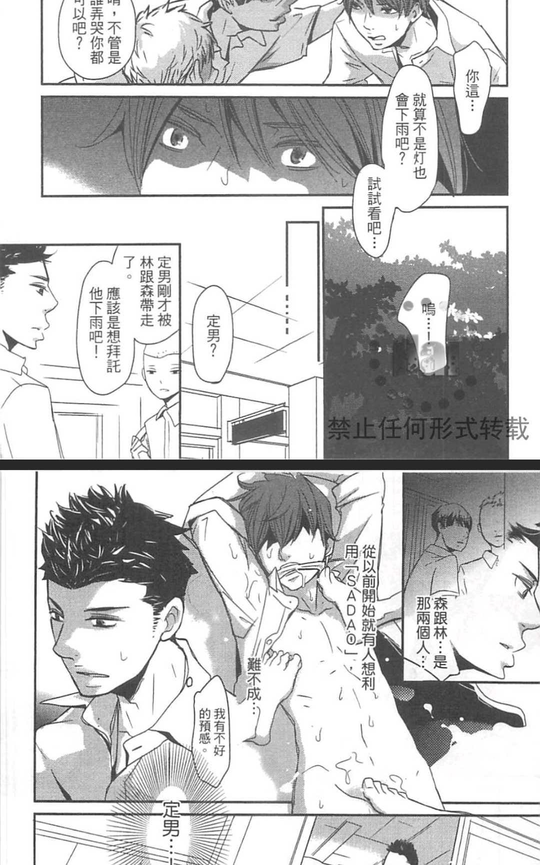 《雨滴（单行本版）》漫画最新章节 第1卷 免费下拉式在线观看章节第【119】张图片