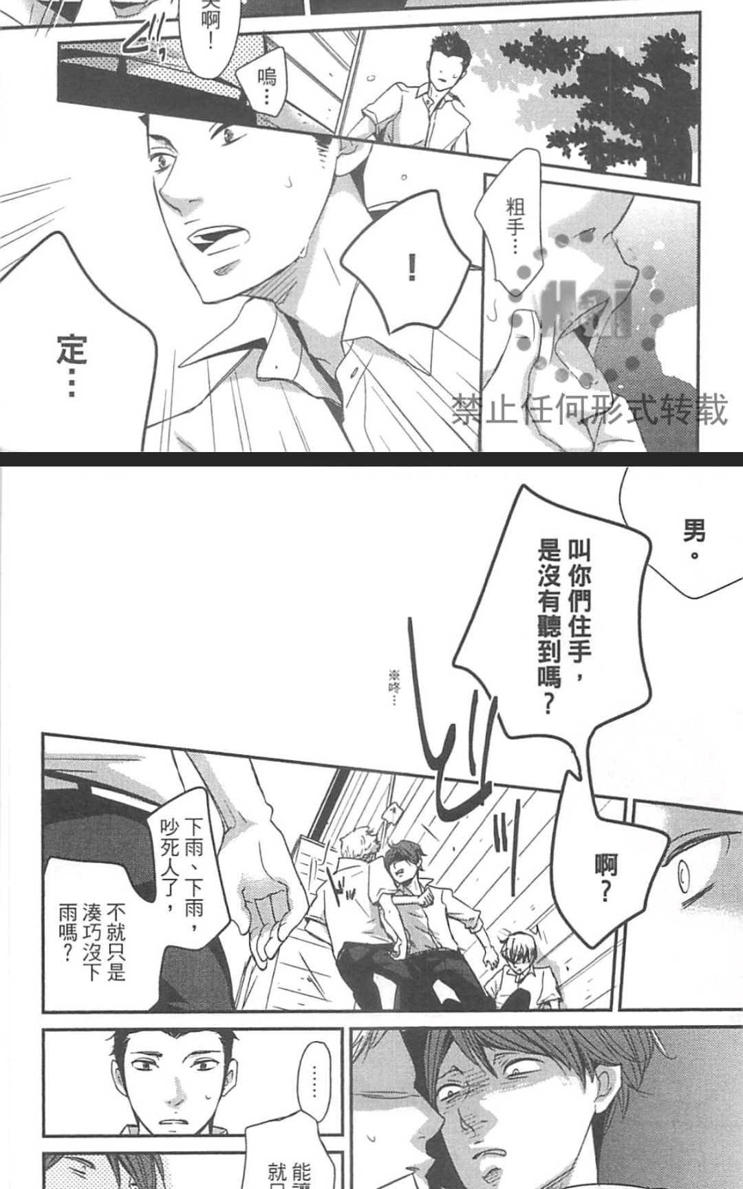 《雨滴（单行本版）》漫画最新章节 第1卷 免费下拉式在线观看章节第【121】张图片