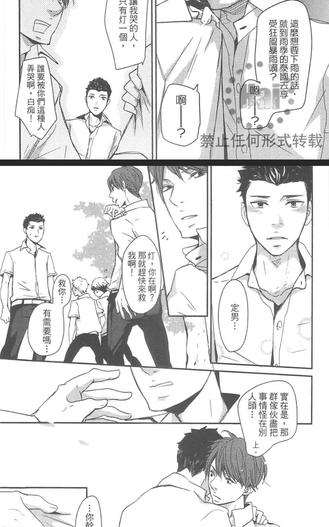 《雨滴（单行本版）》漫画最新章节 第1卷 免费下拉式在线观看章节第【122】张图片