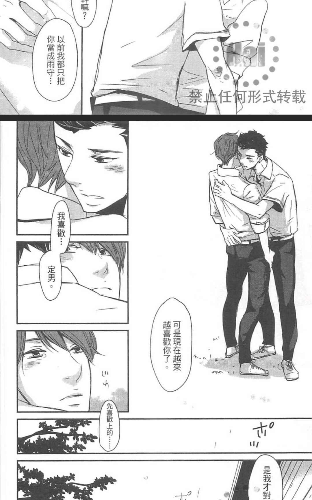 《雨滴（单行本版）》漫画最新章节 第1卷 免费下拉式在线观看章节第【123】张图片