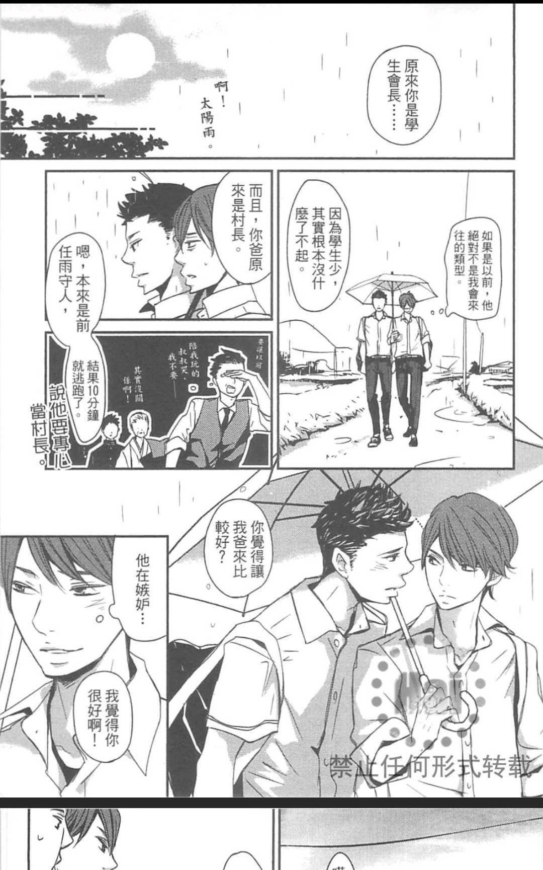 《雨滴（单行本版）》漫画最新章节 第1卷 免费下拉式在线观看章节第【125】张图片