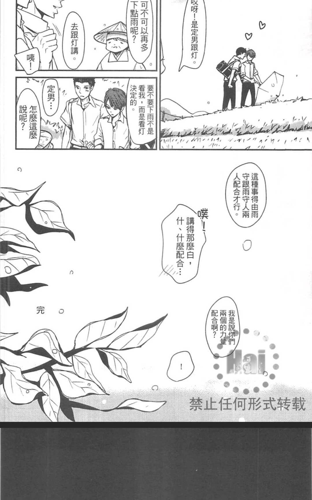 《雨滴（单行本版）》漫画最新章节 第1卷 免费下拉式在线观看章节第【126】张图片